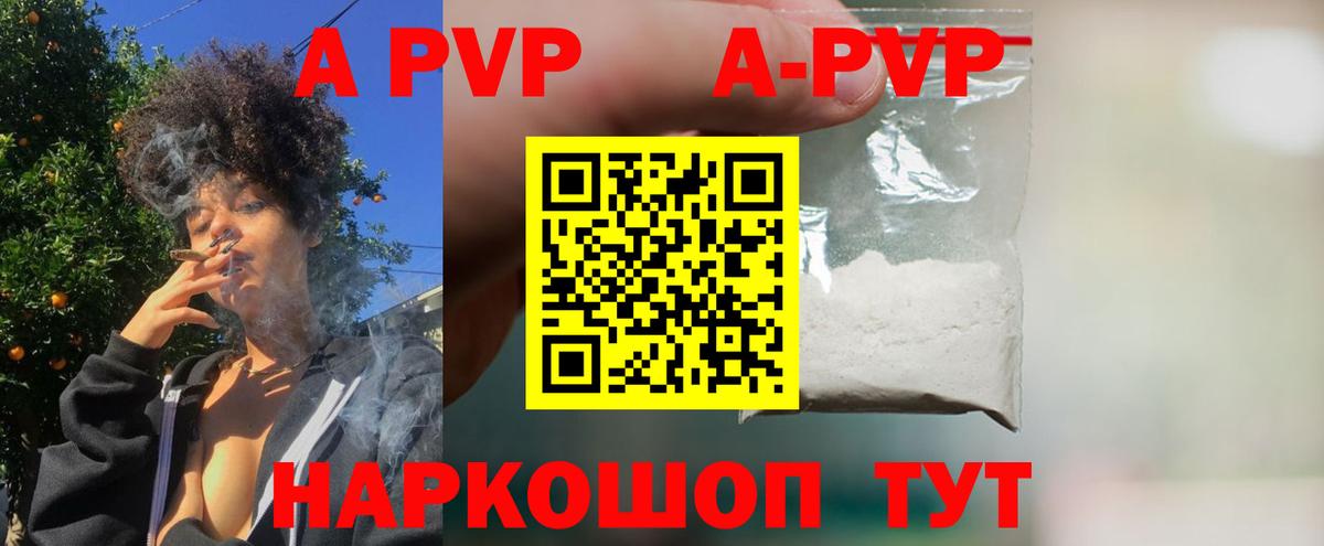Alpha-PVP Crystall Майкоп