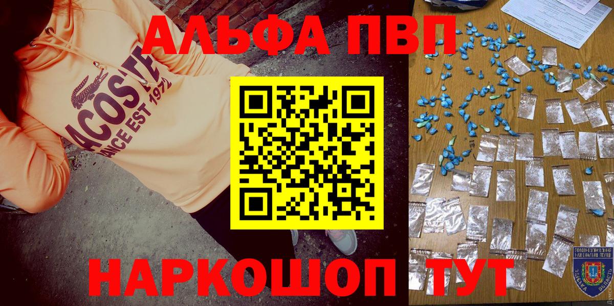 APVP  Вход с VPN  Майкоп  продажа наркотиков  A PVP СК КРИС 