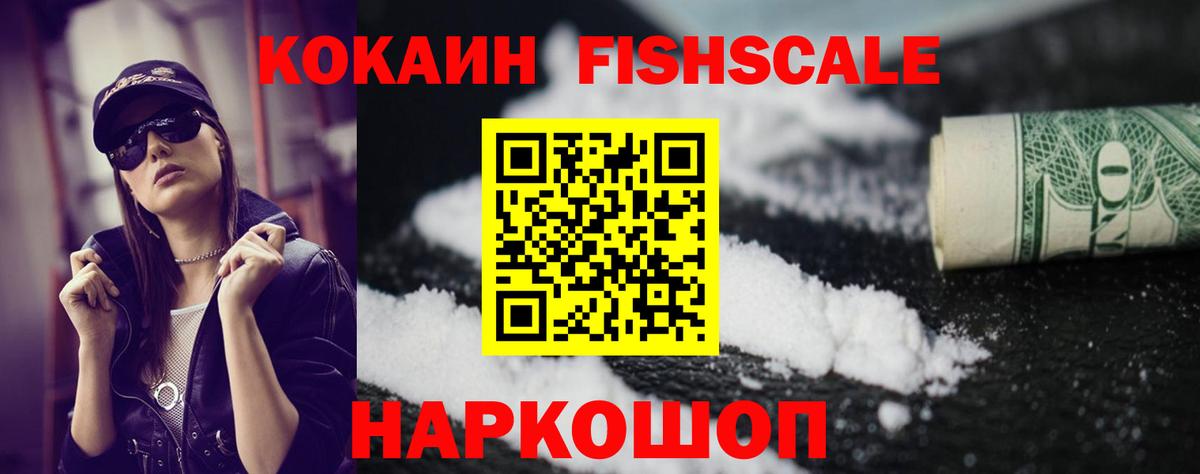 COCAIN Эквадор  Вход с VPN  Майкоп 