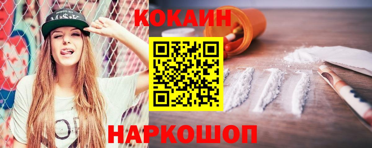  Cocaine Майкоп