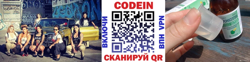 Codein напиток Lean (лин)  купить наркотики сайты  MEGA как зайти  Майкоп 