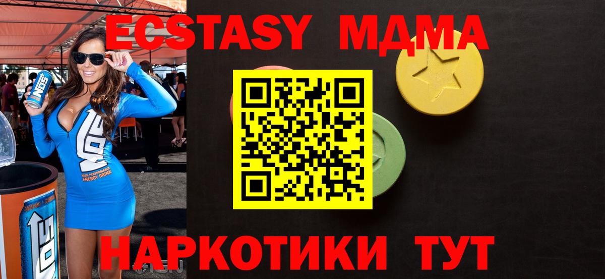 Ecstasy 250 мг Майкоп