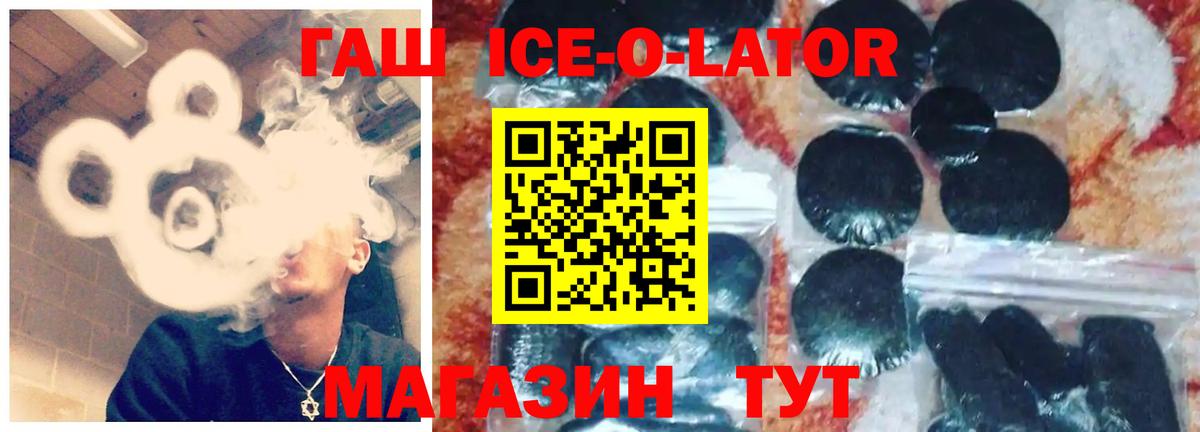 Майкоп  ГАШ убойный  Гашиш Изолятор  Вход с VPN 