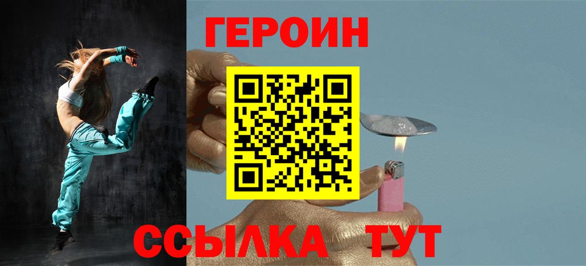Героин герыч Майкоп