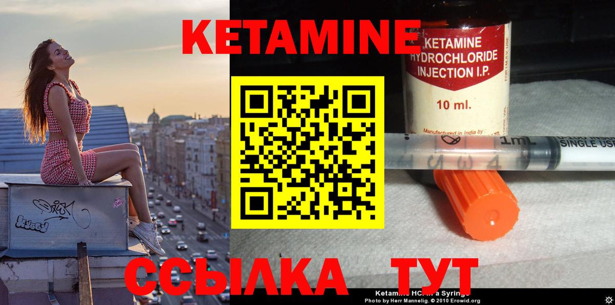 КЕТАМИН VHQ Майкоп