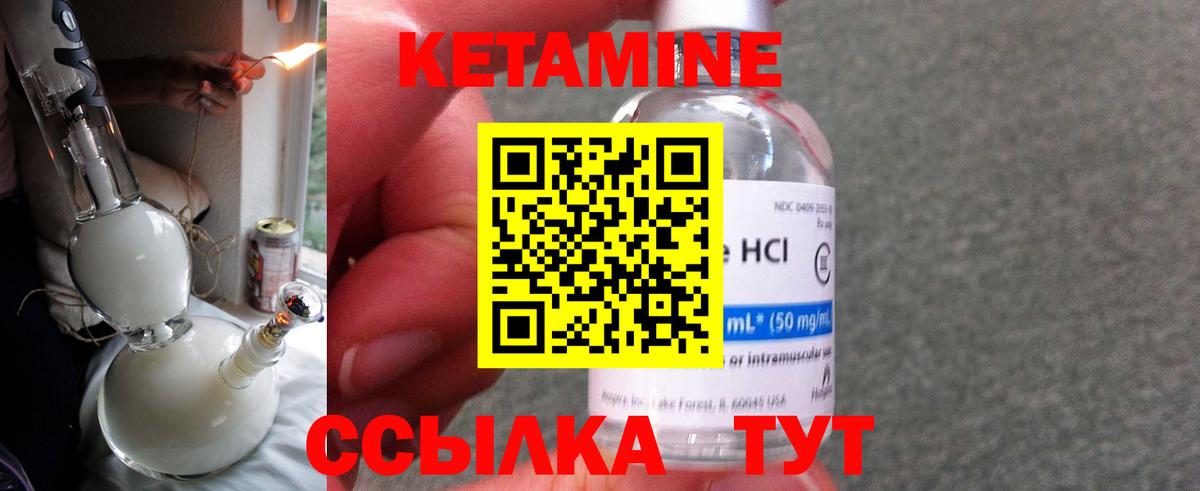 Майкоп  КЕТАМИН ketamine  Вход с VPN 