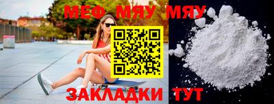 меф Изобильный