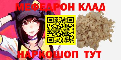 меф Изобильный