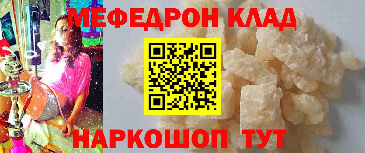 Меф VHQ  МЯУ-МЯУ мяу мяу  Майкоп  Вход с VPN 
