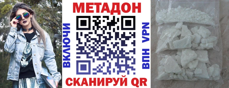 МЕТАДОН methadone  даркнет официальный сайт  Майкоп 
