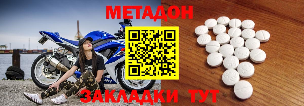 Метадон VHQ Майкоп