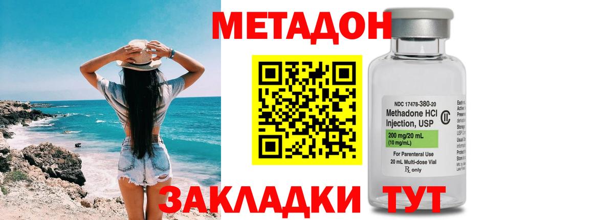Метадон белоснежный  Вход с VPN  МЕТАДОН мёд  Майкоп 