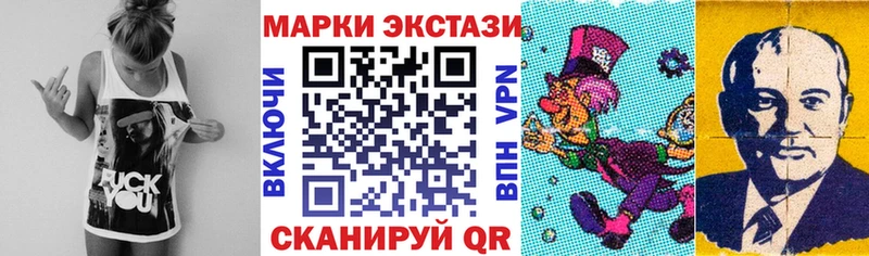 Марки 25I-NBOMe 1500мкг  Майкоп 