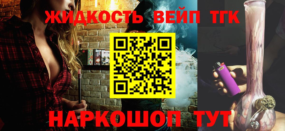 Дистиллят ТГК концентрат Майкоп