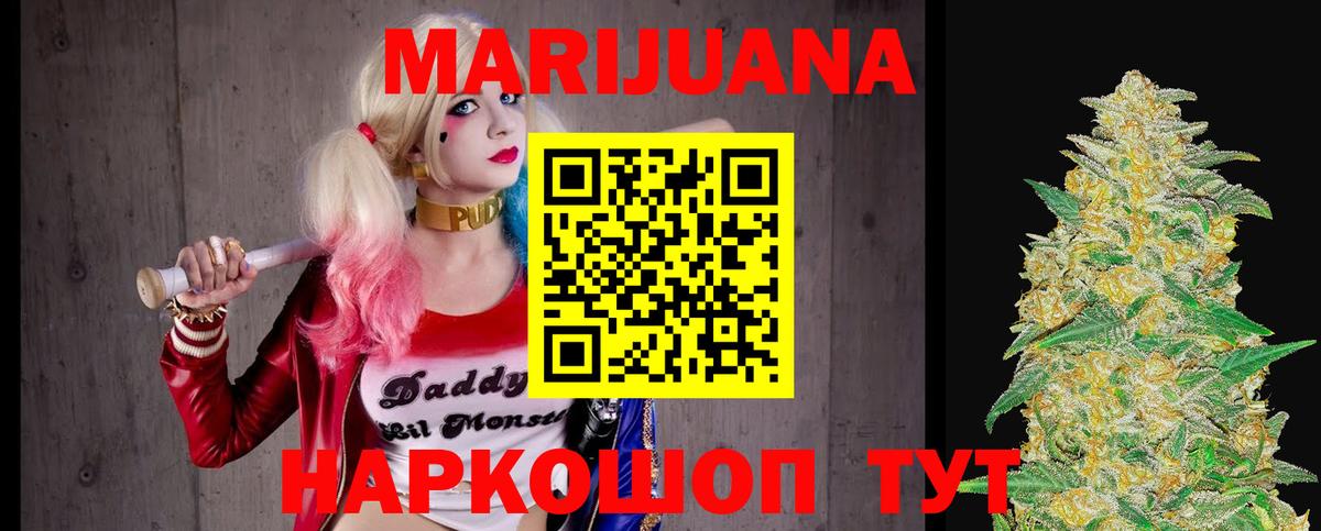 Каннабис LSD WEED Майкоп